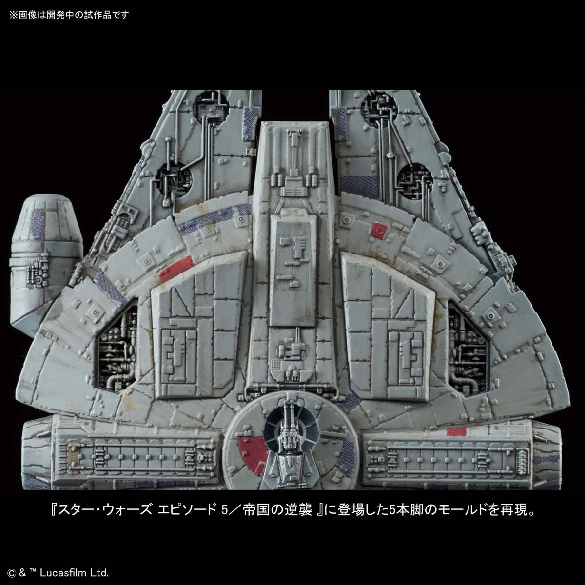 STAR WARS NON SCALE MILLENIUM FALCON (EMPIRE STRIKES BACK) MODEL KIT - Imagen 4