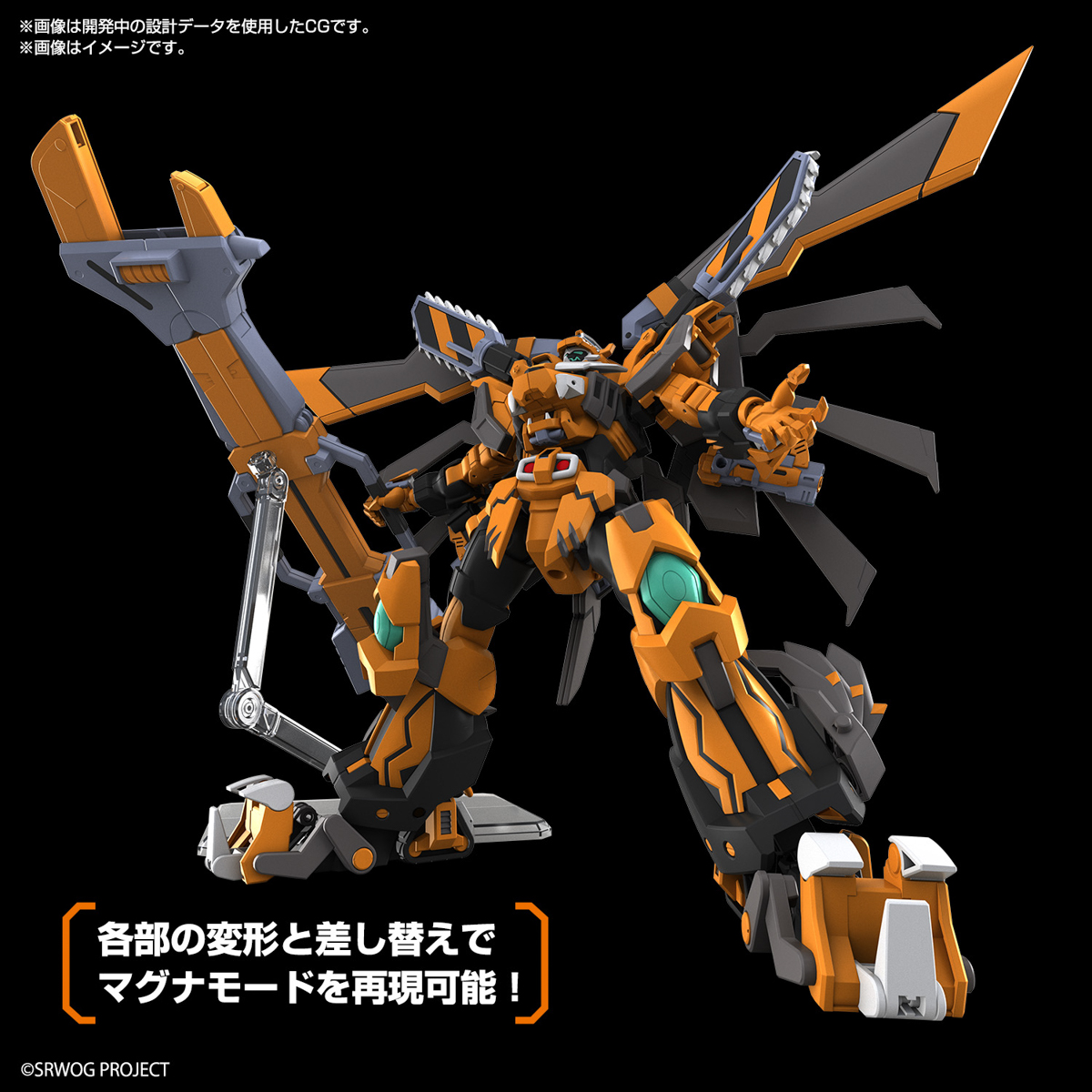 HG 1/114 SRW GUNLEON - Imagen 15