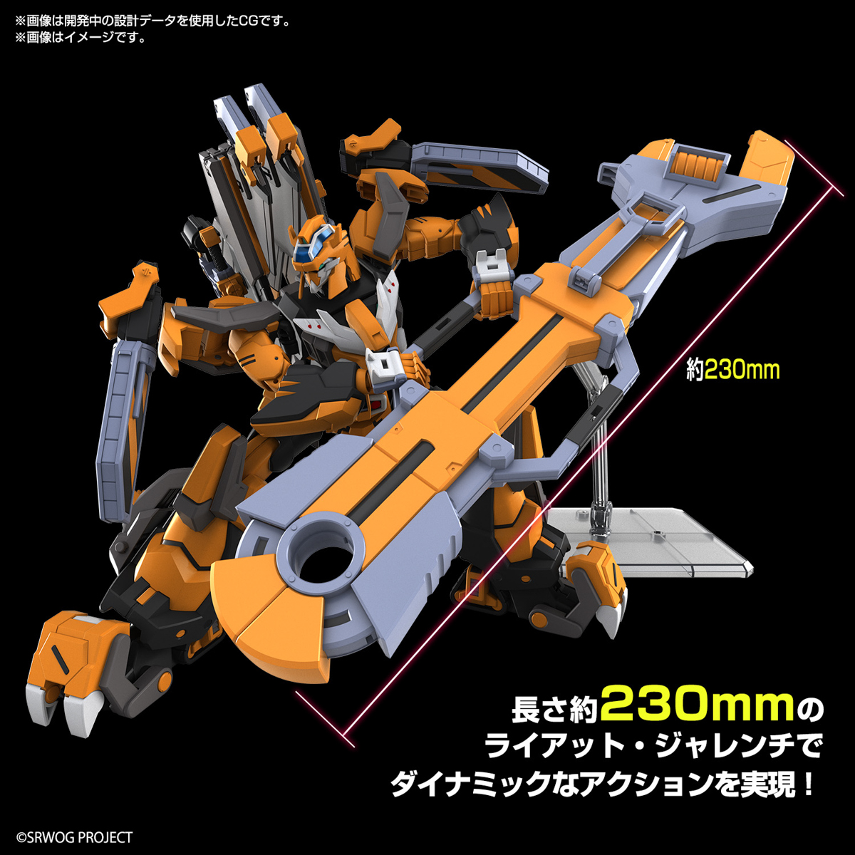 HG 1/114 SRW GUNLEON - Imagen 16