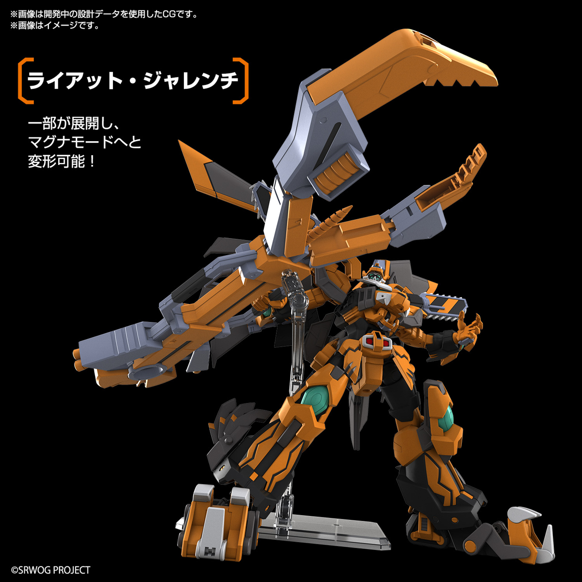 HG 1/114 SRW GUNLEON - Imagen 17