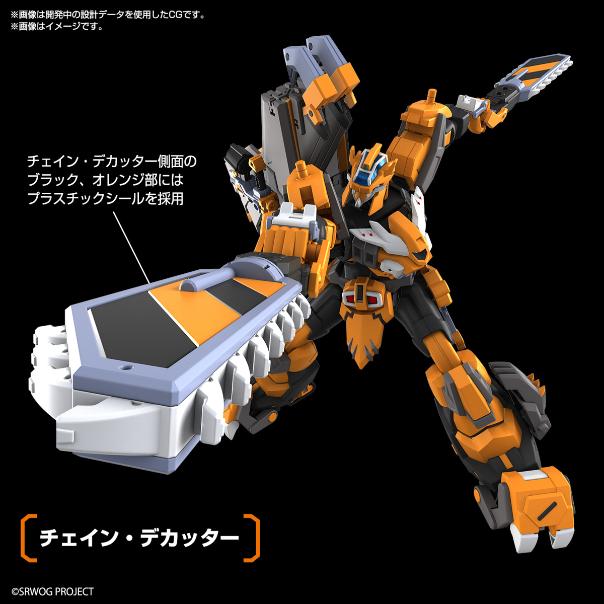 HG 1/114 SRW GUNLEON - Imagen 18