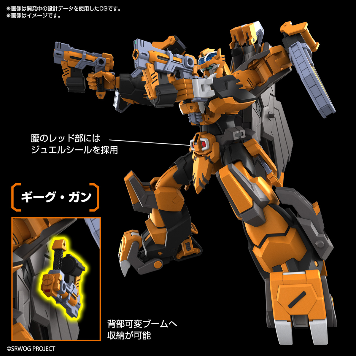 HG 1/114 SRW GUNLEON - Imagen 19