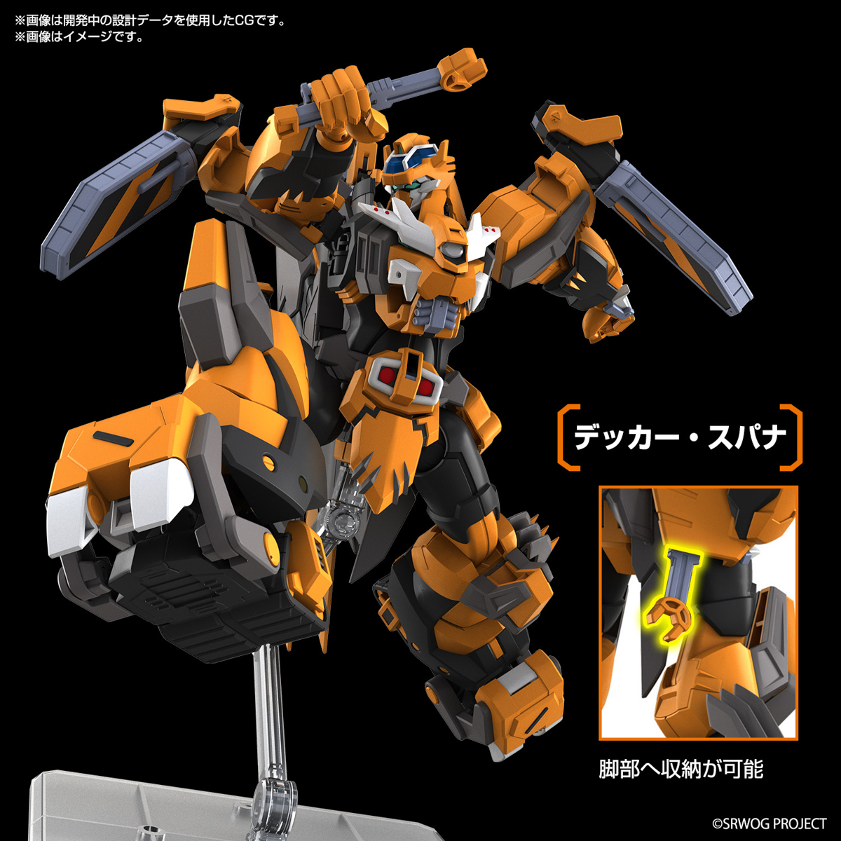 HG 1/114 SRW GUNLEON - Imagen 20