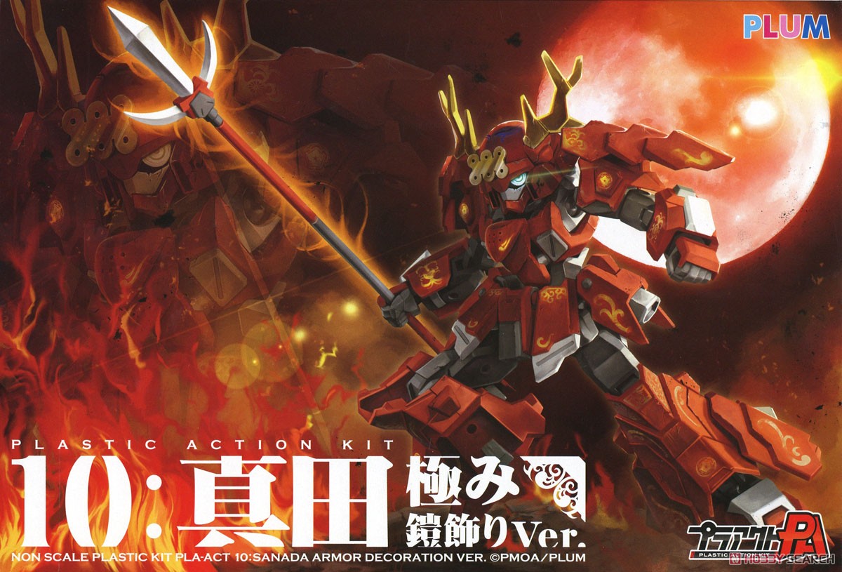 SANADA ARMOR DECORATION VER PLUM