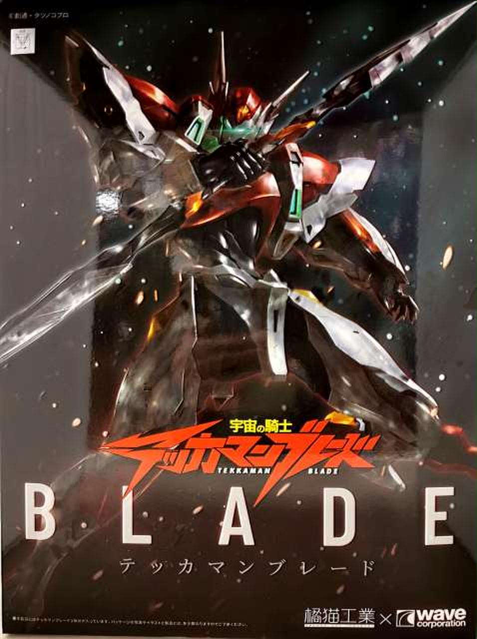TEKKAMAN BLADE - WAVE