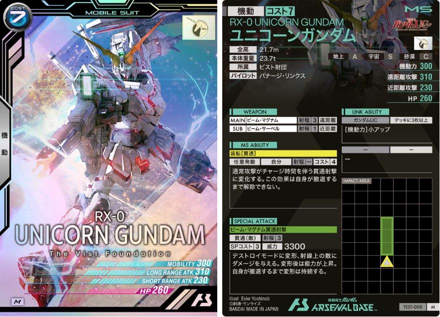 CARTA PROMOCIONAL ARSENAL BASE RX-0 UNICORN GUNDAM - Nº TEST-008