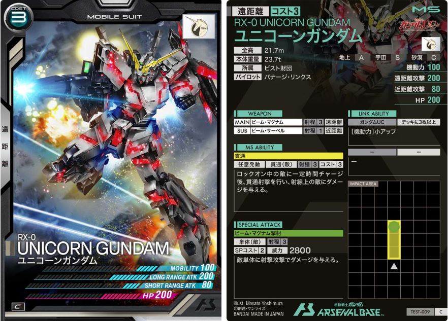 CARTA PROMOCIONAL ARSENAL BASE RX-0 UNICORN GUNDAM - Nº TEST-009