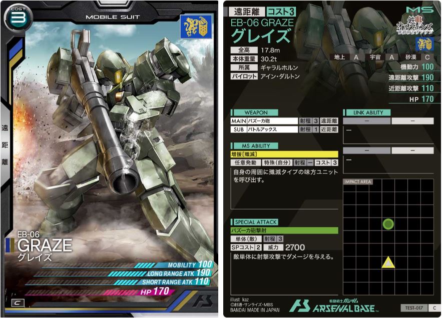 CARTA PROMOCIONAL ARSENAL BASE EB-06 GRAZE - Nº TEST-017