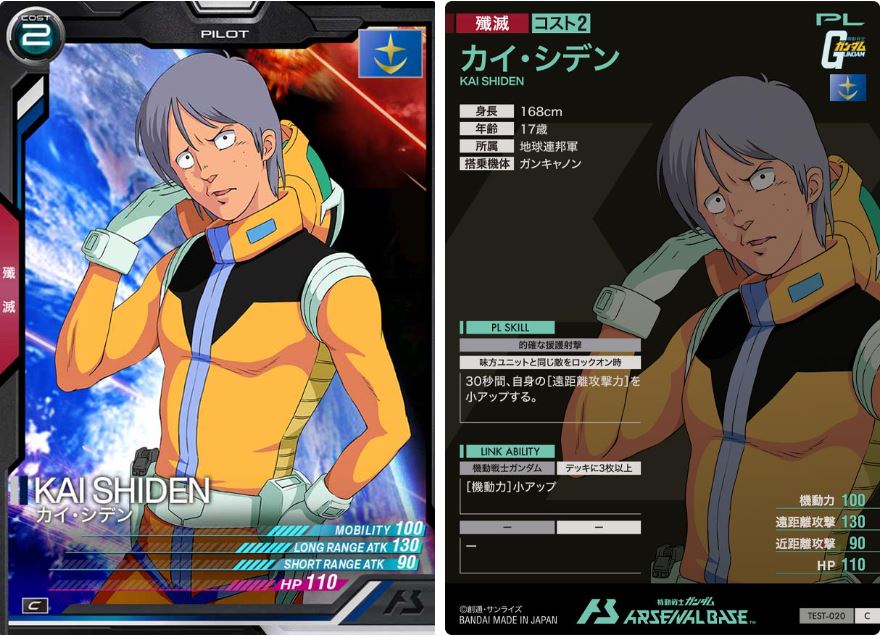 CARTA PROMOCIONAL ARSENAL BASE KAI SHIDEN - Nº TEST-020