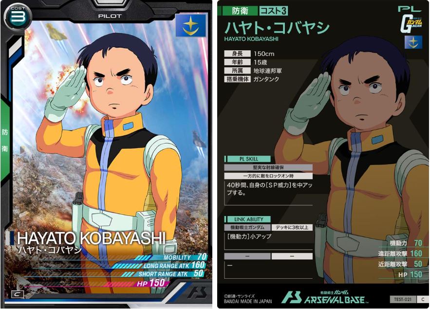 CARTA PROMOCIONAL ARSENAL BASE HAYATO KOBAYASHI - Nº TEST-021