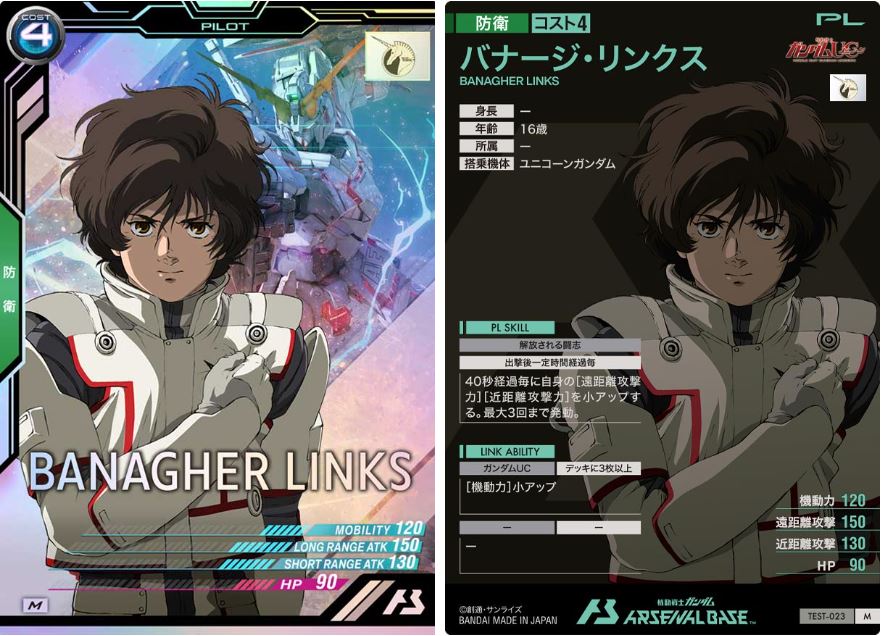 CARTA PROMOCIONAL ARSENAL BASE BANAGHER LINKS - Nº TEST-023