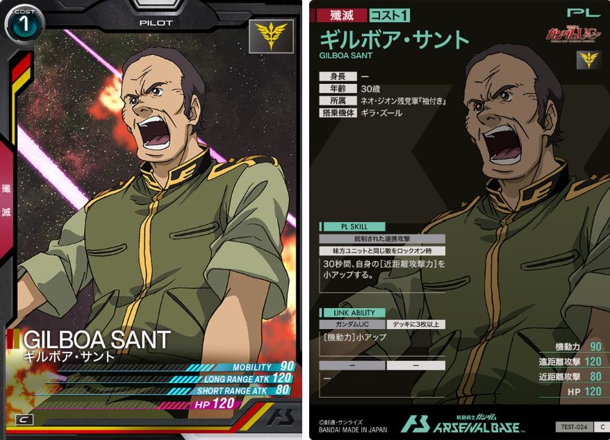 CARTA PROMOCIONAL ARSENAL BASE GILBOA SANT - Nº TEST-024