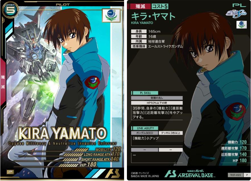 CARTA PROMOCIONAL ARSENAL BASE KIRA YAMATO - Nº TEST-025