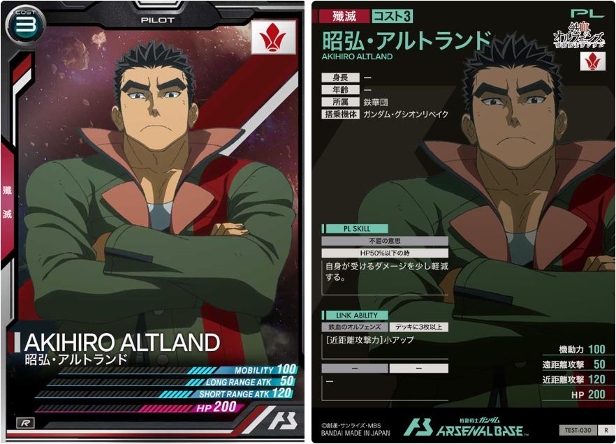 CARTA PROMOCIONAL ARSENAL BASE AKIHIRO ALTLAND - Nº TEST-030