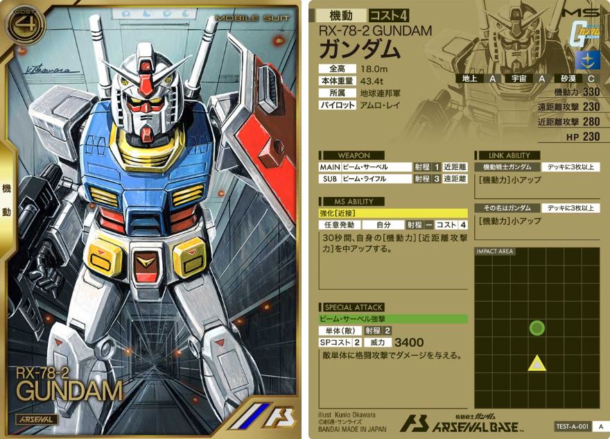 CARTA PROMOCIONAL ARSENAL BASE RX-78-2 GUNDAM - Nº TEST-A-001
