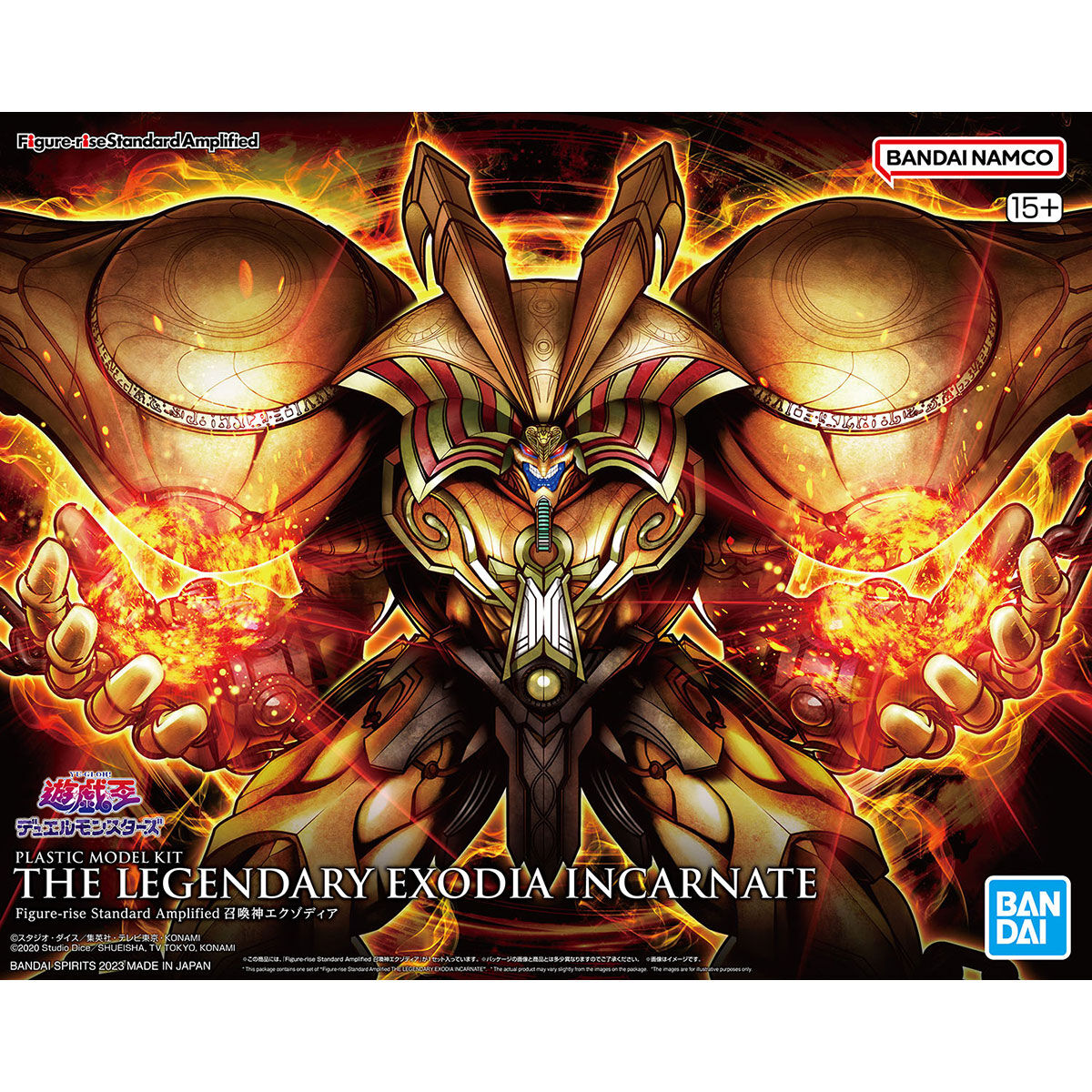 THE LEGENDARY EXODIA INCARNATE FIGURE RISE AMPLIFIED