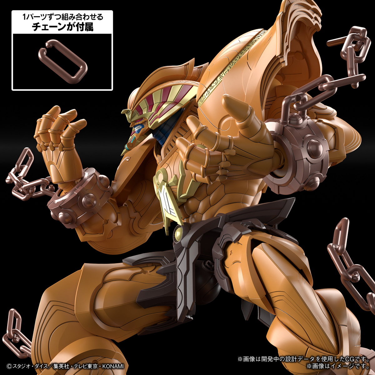 THE LEGENDARY EXODIA INCARNATE FIGURE RISE AMPLIFIED - Imagen 7