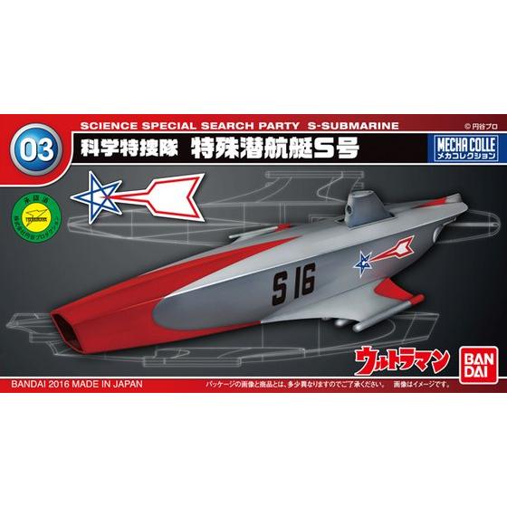 ULTRAMAN MECHA COLLE SPECIAL SUBMARINE S - Nº 03