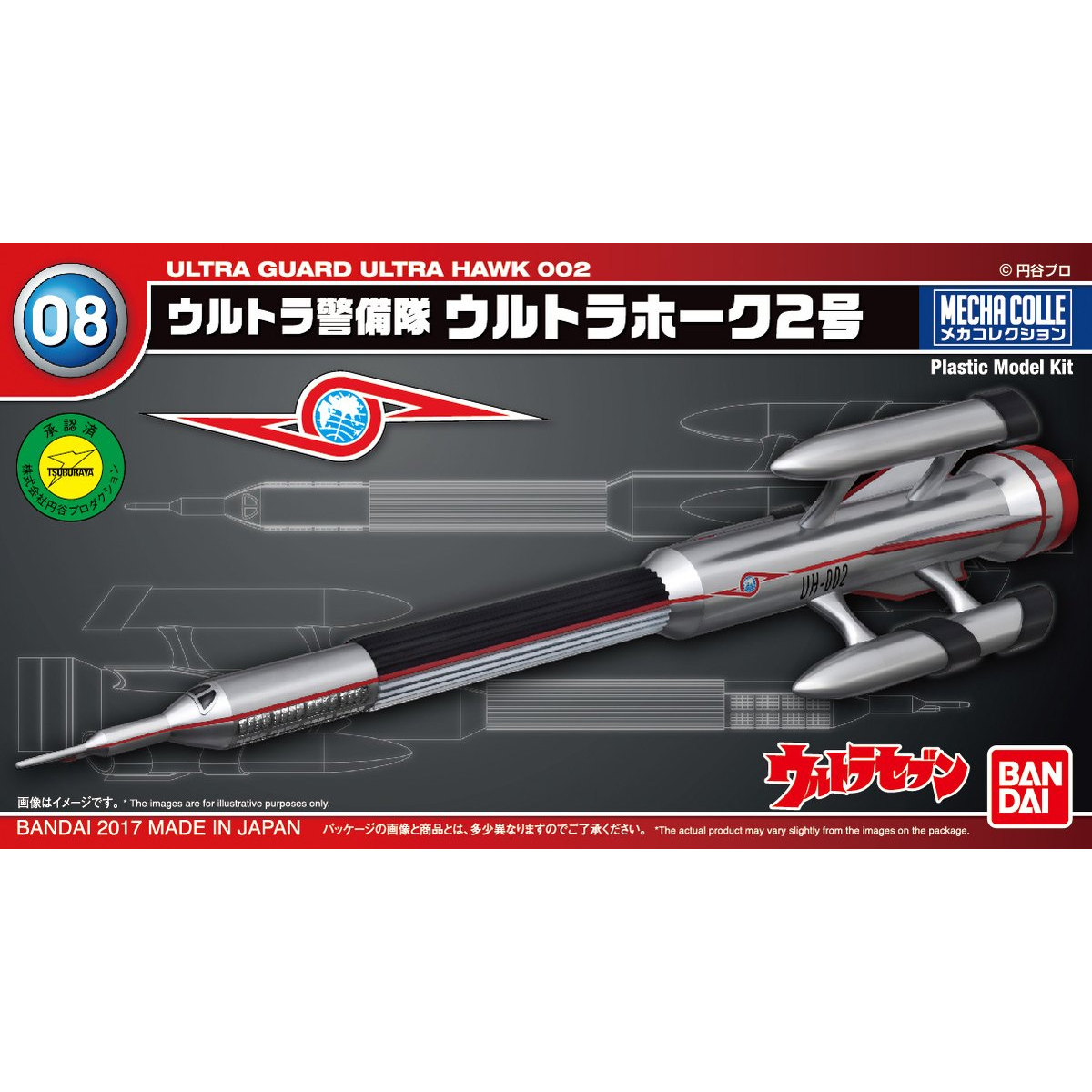 ULTRAMAN MECHA COLLE ULTRA HAWK 002 - Nº 08