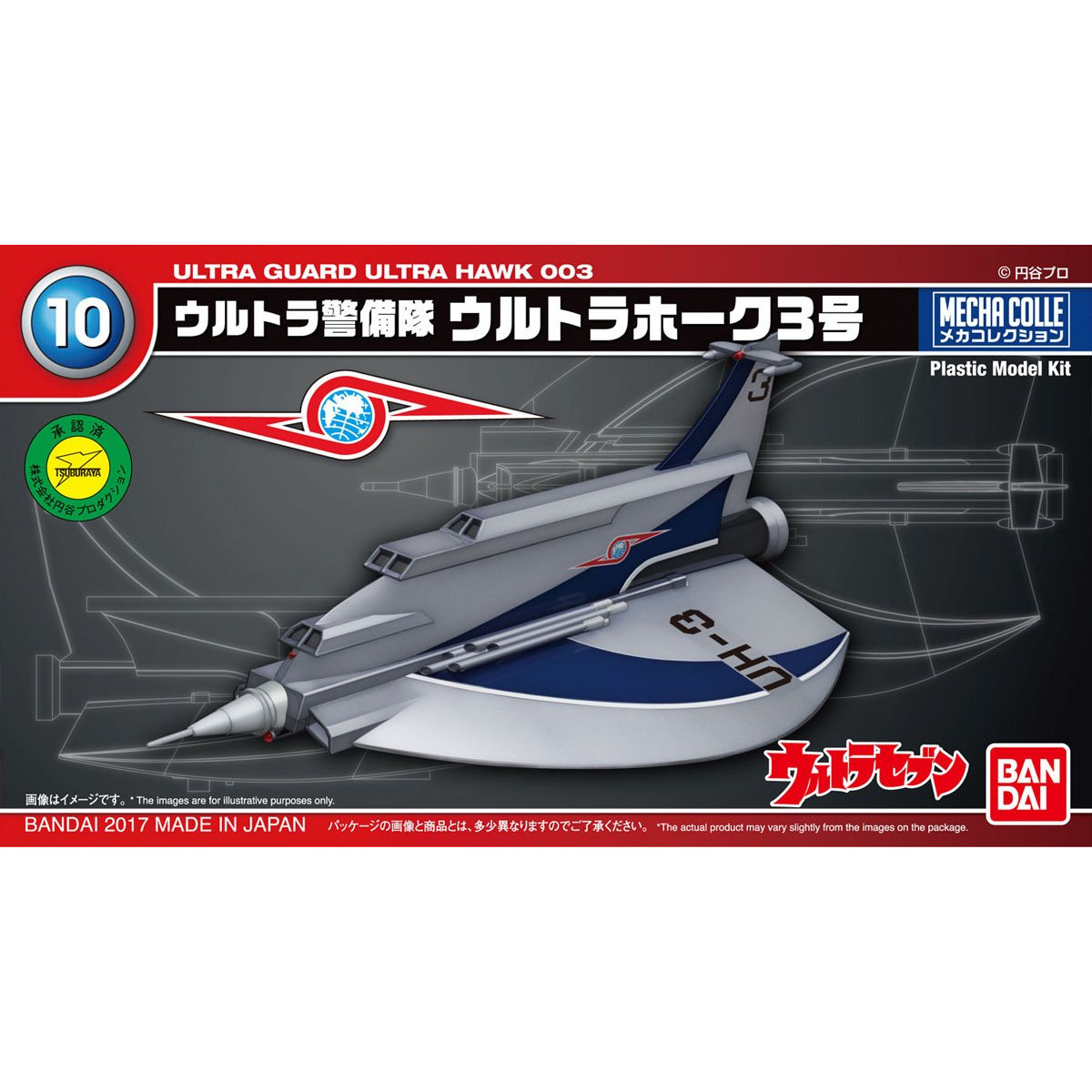 ULTRAMAN MECHA COLLE ULTRA HAWK 003 - Nº 10