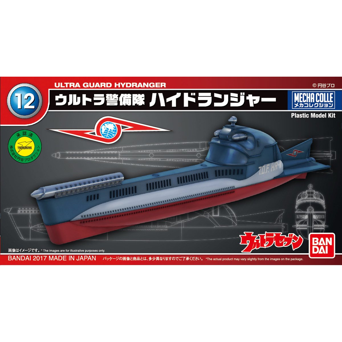 ULTRAMAN MECHA COLLE HYFRANGER - Nº 12