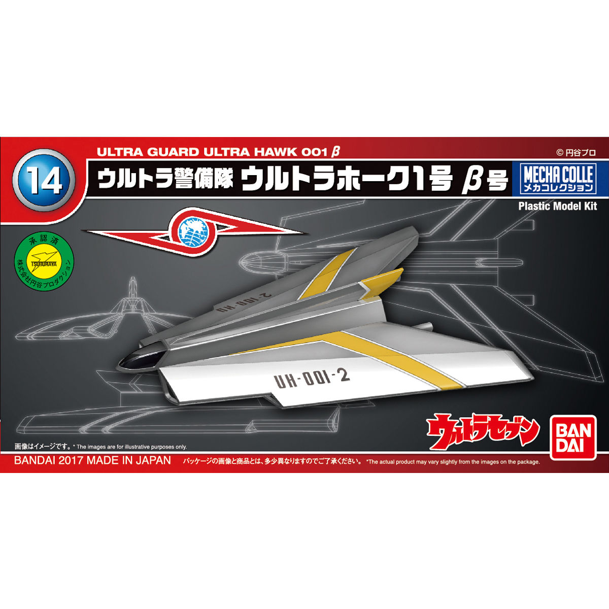 ULTRAMAN MECHA COLLE ULTRA HAWK 001 B - Nº 14