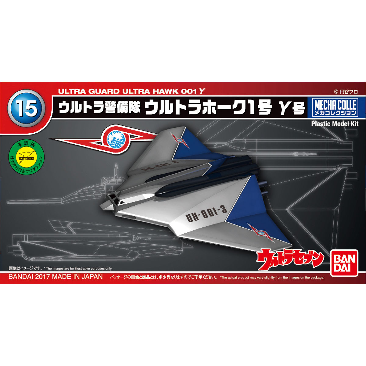ULTRAMAN MECHA COLLE ULTRA HAWK 001 Y - Nº 15
