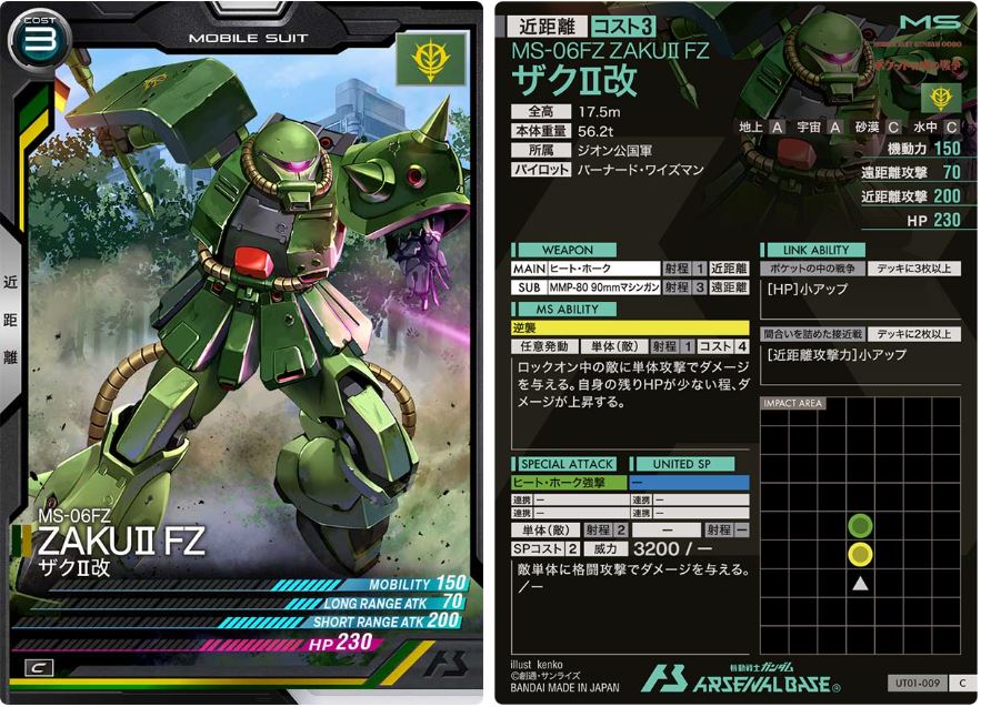 CARTA PROMOCIONAL ARSENAL BASE MS-06FZ ZAKU II FZ - Nº UT01-009