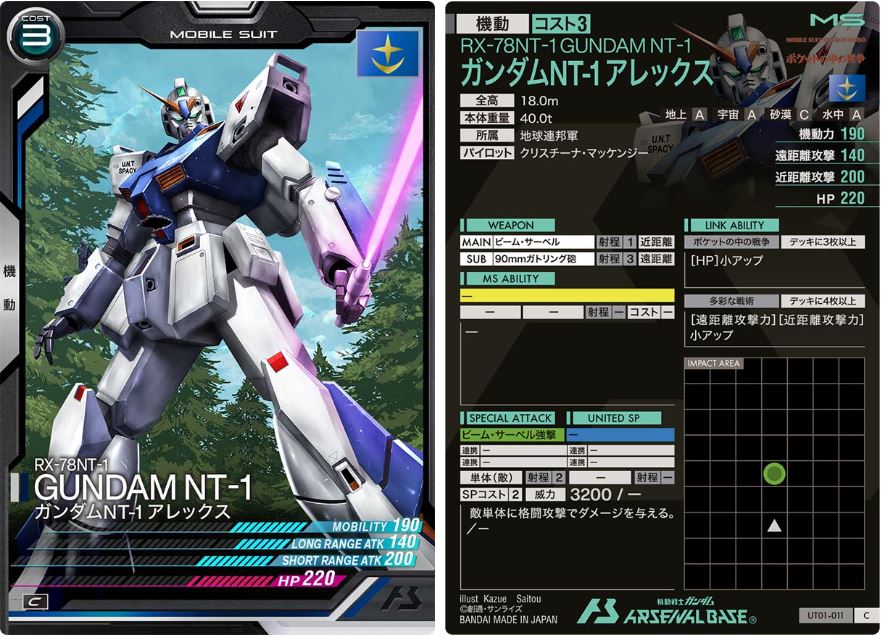 CARTA PROMOCIONAL ARSENAL BASE RX-78NT-1 GUNDAM NT-1 ALEX - Nº UT01-011