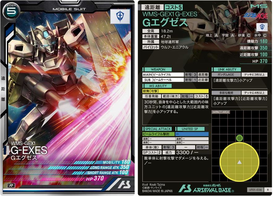 CARTA PROMOCIONAL ARSENAL BASE WMS-GEX1 G-EXES - Nº UT01-036