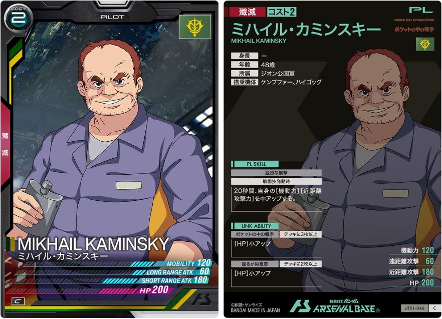 CARTA PROMOCIONAL ARSENAL BASE MIKHAIL KAMINSKY - Nº UT01-046