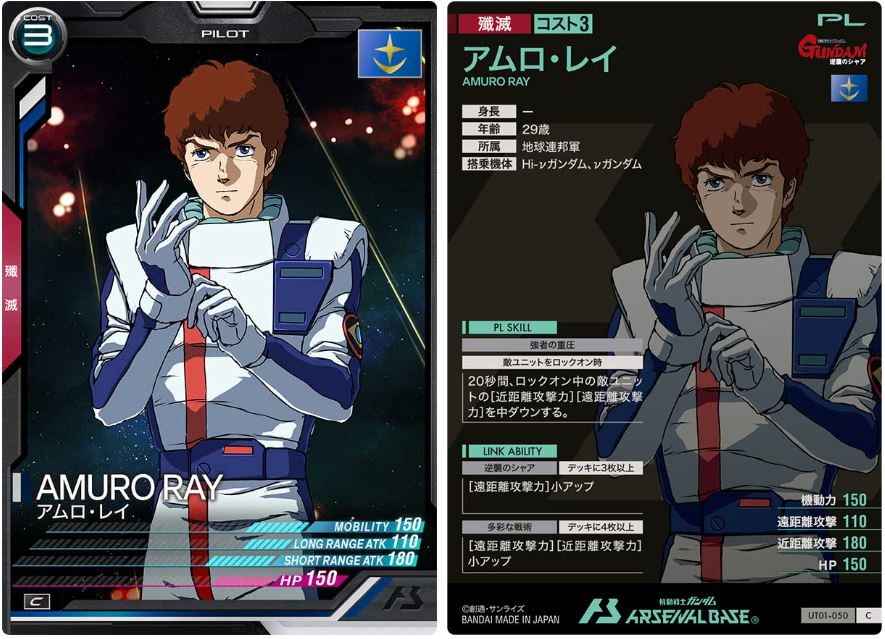 CARTA PROMOCIONAL ARSENAL BASE AMURO RAY - Nº UT01-050