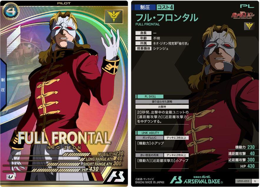 CARTA PROMOCIONAL ARSENAL BASE FULL FRONTAL - Nº UT01-053