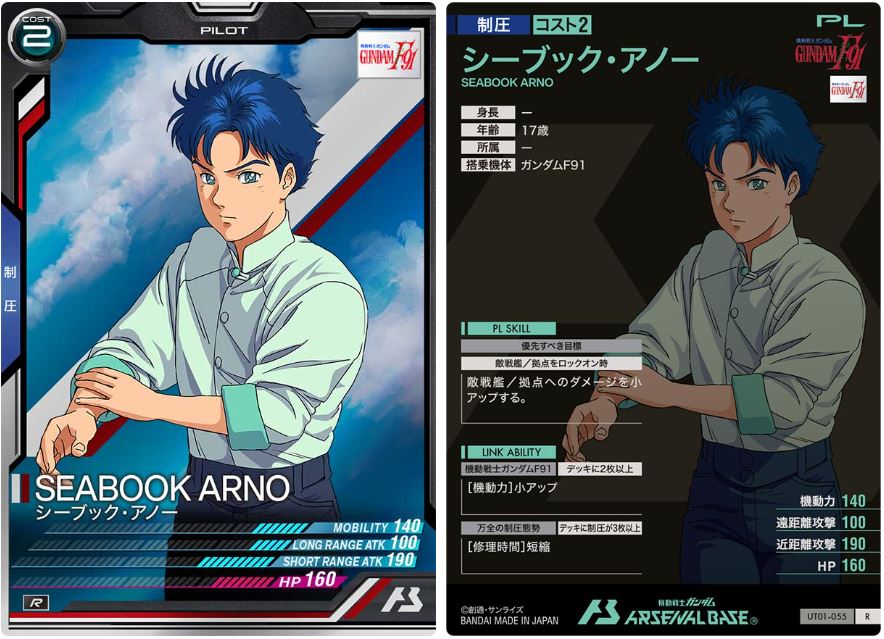 CARTA PROMOCIONAL ARSENAL BASE SEABOOK ARNO - Nº UT01-055
