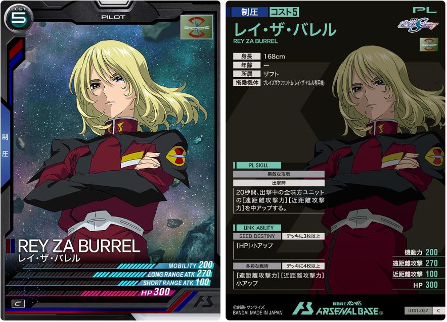 CARTA PROMOCIONAL ARSENAL BASE REY ZA BURREL - Nº UT01-057