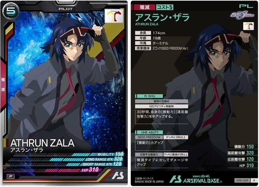CARTA PROMOCIONAL ARSENAL BASE ATHRUN ZALA - Nº UT01-069