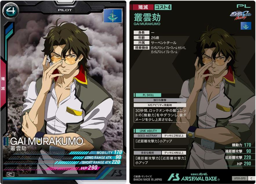 CARTA PROMOCIONAL ARSENAL BASE GAI MURAKUMO - Nº UT01-070