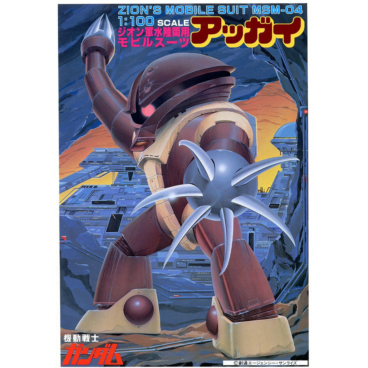 VINTAGE MSG 1/100 ACGUY - Nº 19