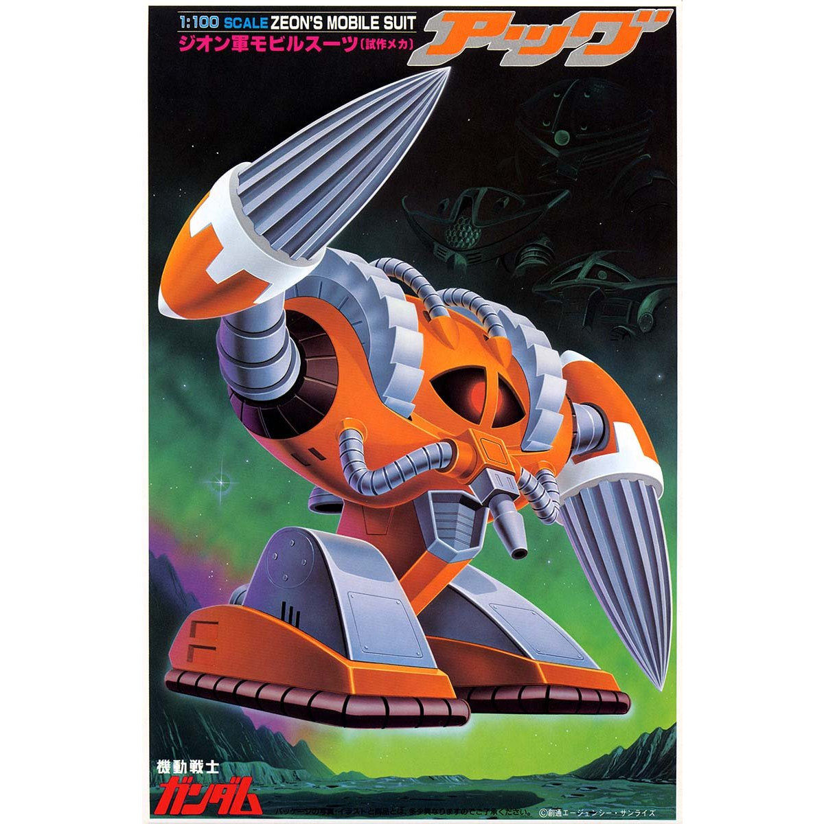 VINTAGE MSG 1/100 AGG - Nº 22
