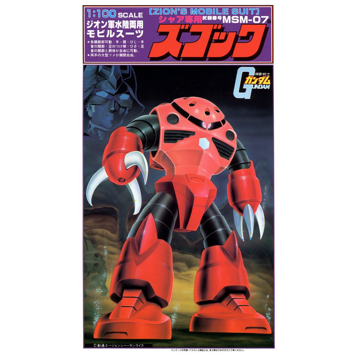 VINTAGE MSG 1/100 CHAR'S Z'GOK - Nº 08