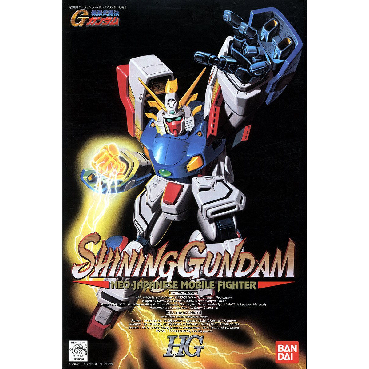 VINTAGE G GUNDAM 1/100 SHINING GUNDAM - Nº 01