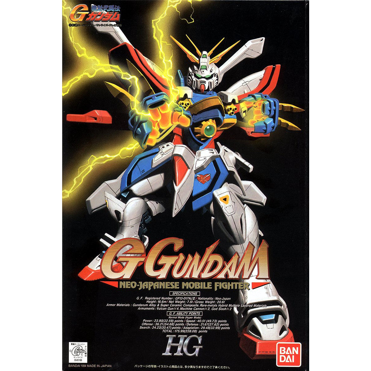 VINTAGE G GUNDAM 1/100 GOD GUNDAM - Nº 05