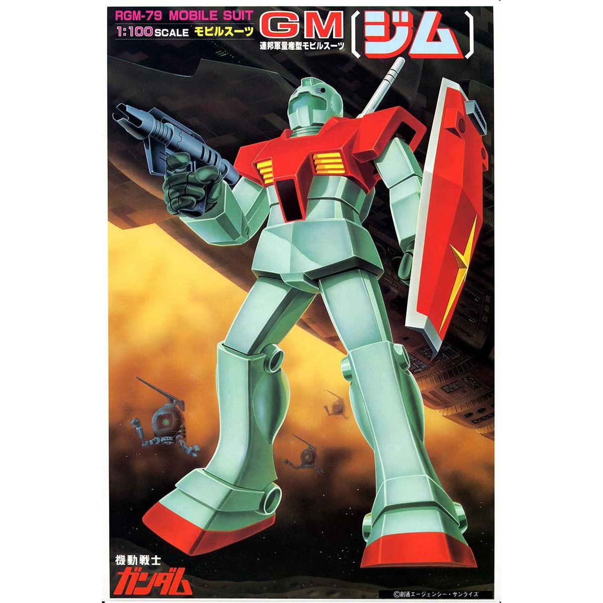 VINTAGE MSG 1/100 GM - Nº 18
