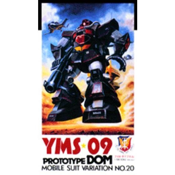 VINTAGE MSV 1/100 ZAKU CANNON - Nº 03 - Imagen 3