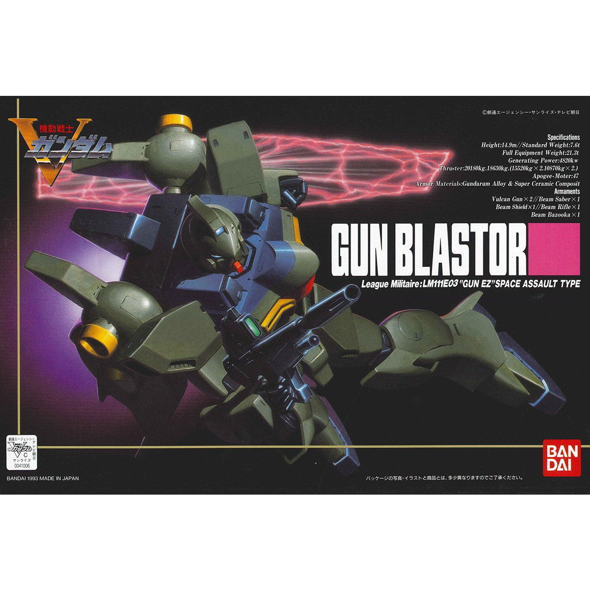 VINTAGE VICTORY GUNDAM 1/100 GUN BLASTER - Nº 03