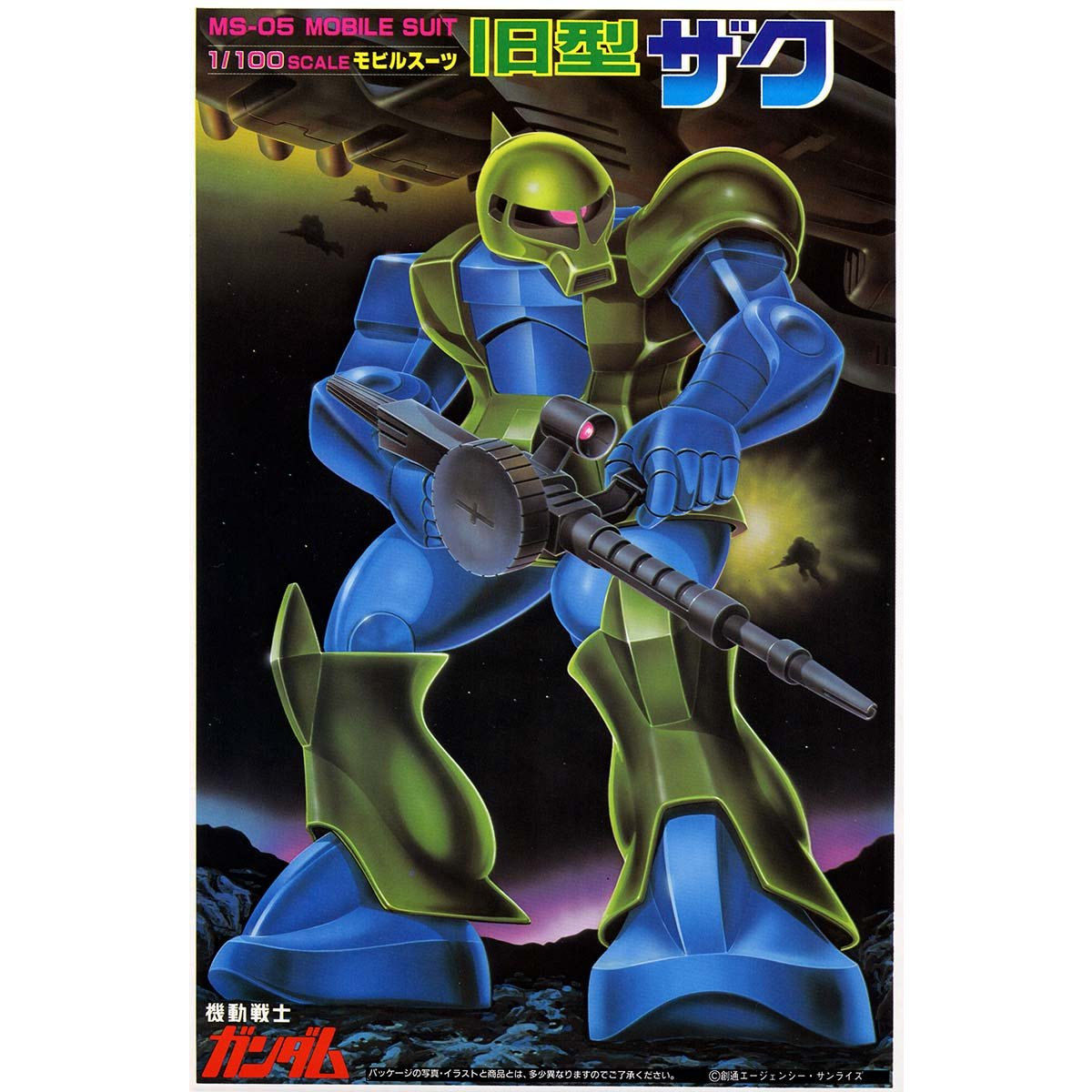 VINTAGE MSG 1/100 ZAKU I - Nº 17