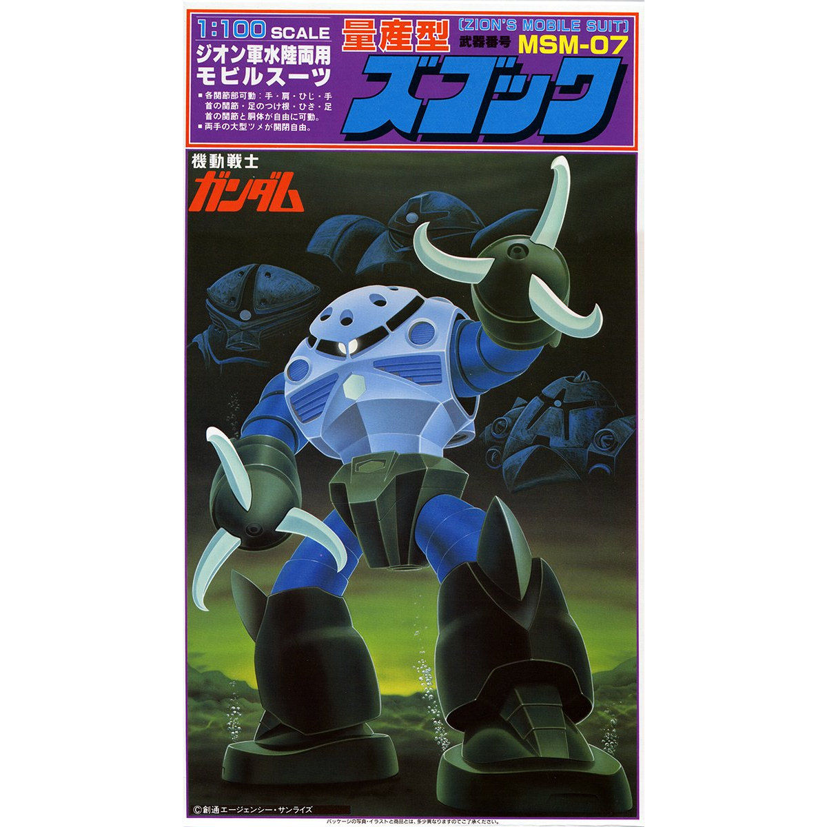 VINTAGE MSG 1/100 Z'GOK - Nº 16