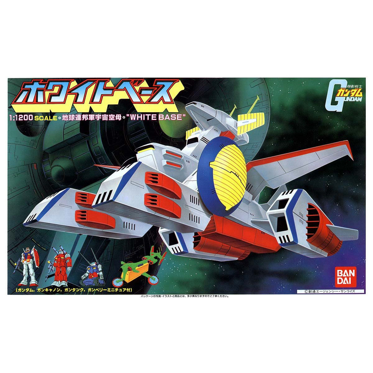 VINTAGE MSG 1/1200 WHITE BASE - Nº 02