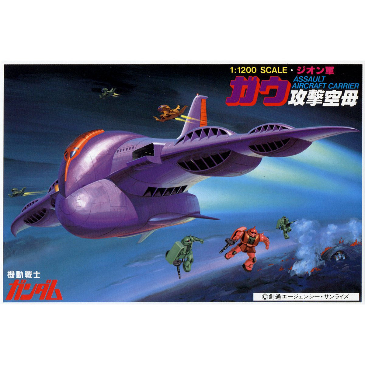 VINTAGE MSG 1/1200 GAW - Nº 04