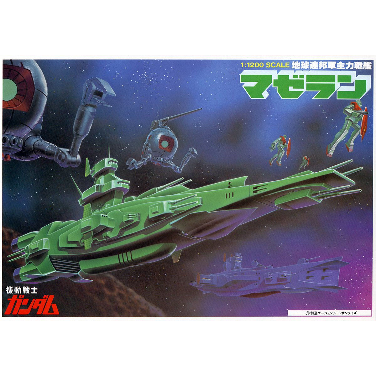 VINTAGE MSG 1/1200 MAGELLAN - Nº 06